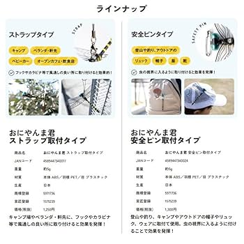 Amazon.co.jp: 【正規品 3個セット】おにやんま君 安全ピン